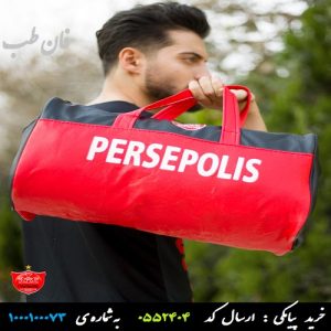 ساک ورزشی پرسپولیس تهران