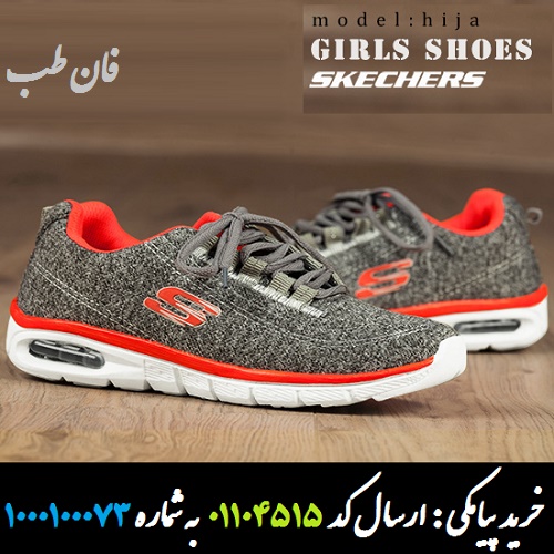 Skechers hotsell in jeddah