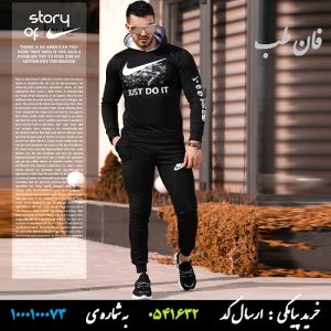 سویشرت و شلوار Nike مدل Doit(مشکی) , ست سویشرت و شلوار , ست مردانه , خرید ست سویشرت و شلوار , قیمت ست سویشرت و شلوار , عکس ست سویشرت و شلوار ,ست سویشرت و شلوار مشکی , ست سویشرت و شلوار نایک , ست سویشرت و شلوار جاست دو ایت , Nike set,