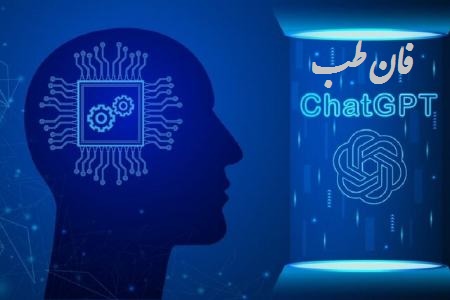 هوش مصنوعی,Humanization of ChatGPT,ChatGPT,انسان سازی هوش مصنوعی ممنوع,خطر هوش مصنوعی,ChatGPT را انسان سازی نکنید,خرابکاری ChatGPT,خطر ChatGPT,چت جی پی تی ChatGPT را انسان سازی نکنید,Dont Humanize ChatGPT,