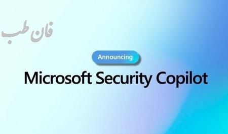 مایکروسافت,هوش مصنوعی,GPT-4,دستیار امنیتی هوش مصنوعی GPT-4,Security Copilot,برنامه Security Copilot,مهندسی معکوس اسکریپت‌,ابزار هوش مصنوعی,حفظ حریم خصوصی اطلاعات,Microsoft Security Copilot,