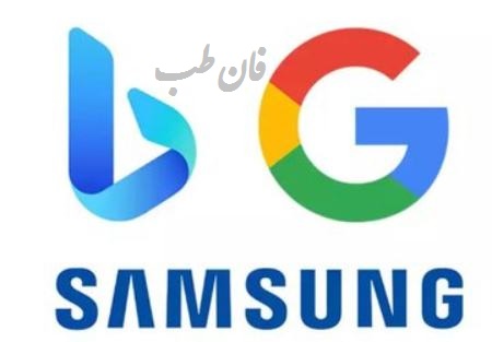 سامسونگ Samsung از پشت به گوگل خنجر زد!