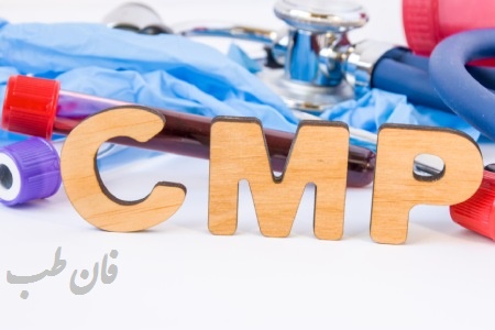 همه چیز درباره آزمایش خون CMP,آزمایش CMP, راهنمای خرید آزمایش CMP, نوع آزمایش CMP, آزمایش CMP چیست, درباره آزمایش CMP, خطرات و عوارض انجام آزمایش CMP, زمان و شرایط انجام آزمایش CMP, موارد تجویز آزمایش CMP, داروها و عوامل مداخله گر آزمایش CMP, تفسیر آزمایش CMP, مقادیر نرمال آزمایش CMP, سوالات رایج درباره آزمایش CMP, نکات مهم برای آزمایش CMP,