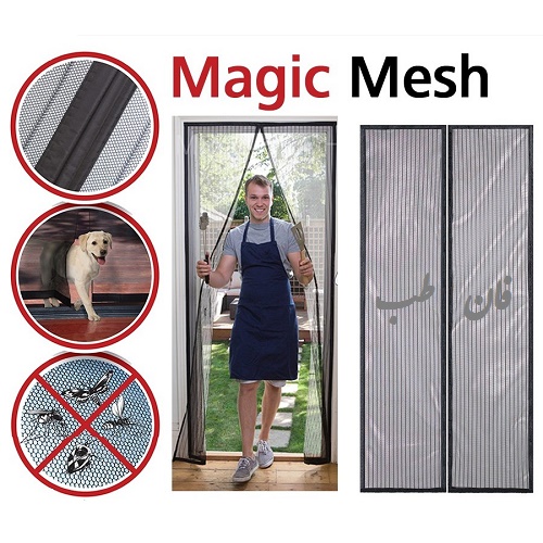 درب توری مجیک مش رنگی Magic Mesh