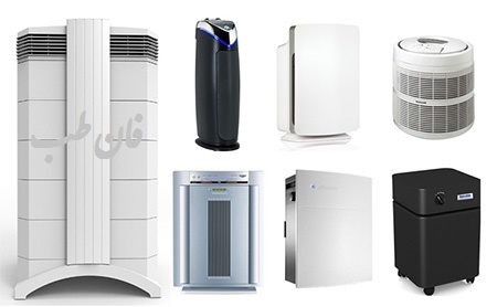 راهنمای خرید تصفیه هوا, خرید تصفیه هوا خانگی, دستگاه تصفیه هوا در مدل های مختلف