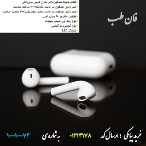 هدفون بی سیم مدل Inpods 12