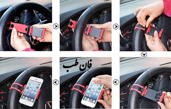 روش نصب گیره نگهدارنده موبایل فرمان خودرو