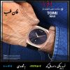 ساعت مچی تقویم دار TOMI MAX