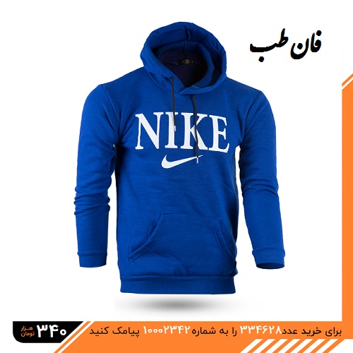 هودی مردانه Blue-Nike مدل 2659