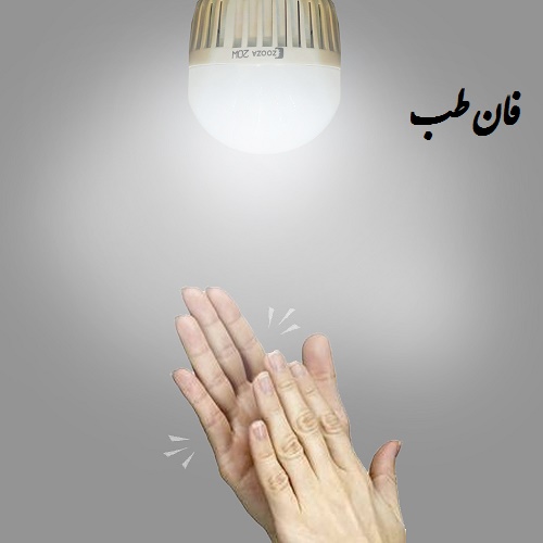 لامپ LED هوشمند شارژی zooza 20w