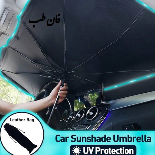 چتر سایه بان شیشه جلو ماشین cars