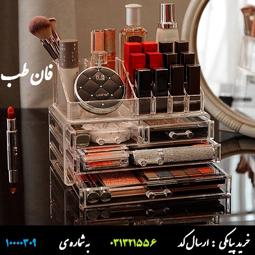 <Strong>استند لوازم آرایشی بیوتی باکس</Strong> Beauty Box