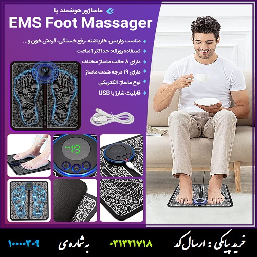 عکس محصول ماساژور هوشمند پا EMS Foot Massager