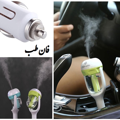 بخور سرد و خوشبو کننده فندکی داخل خودرو nanum