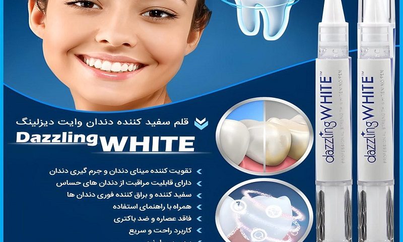 سفید کننده دندان مدل Dazzling white کد 6042