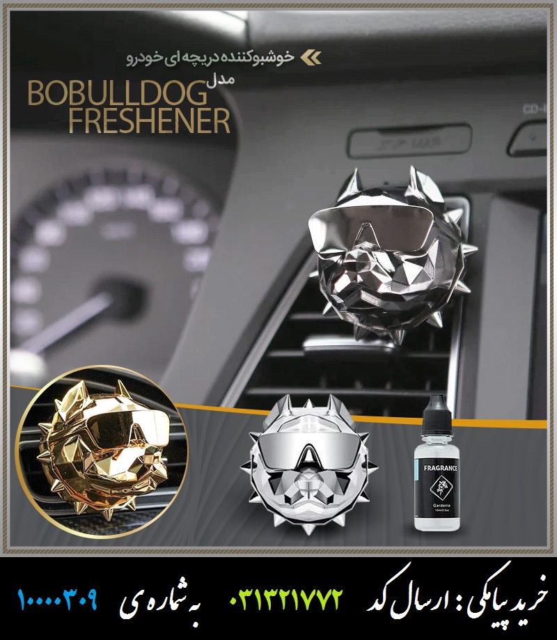 خوشبو کننده ها، خوشبو کننده مدل Bulldog Freshener