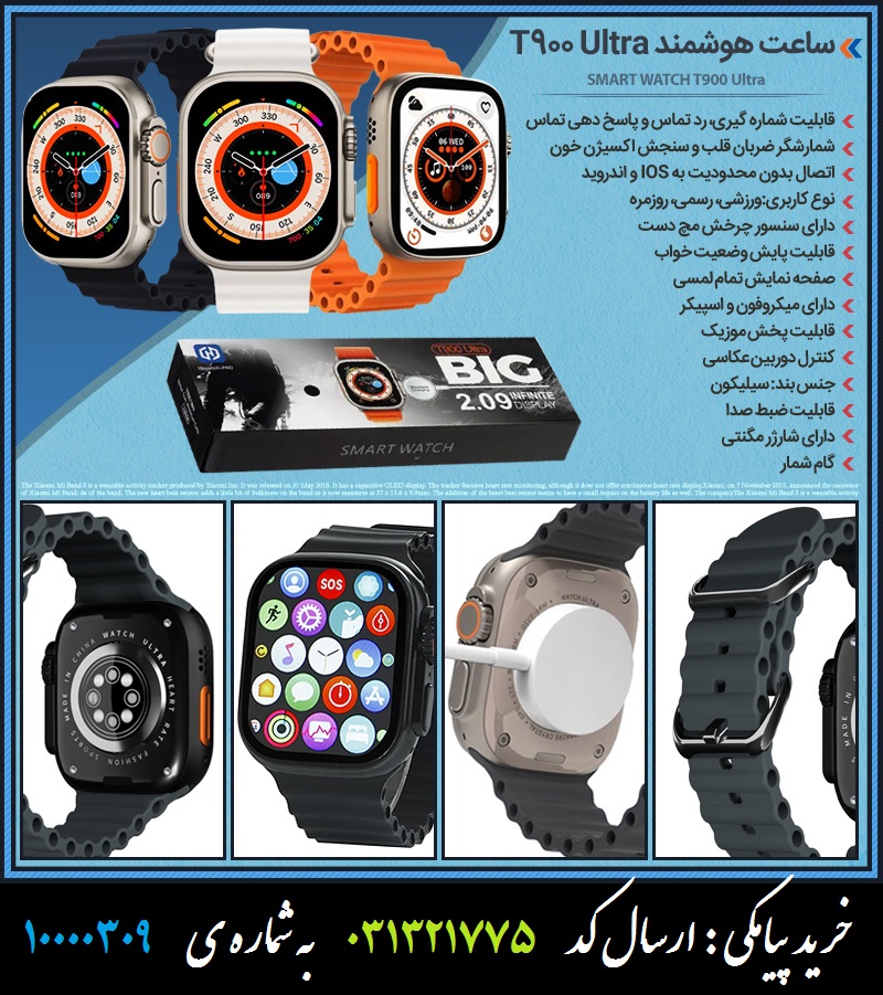 ساعت مچی هوشمند تی900 t900 smart watch t900 ultra