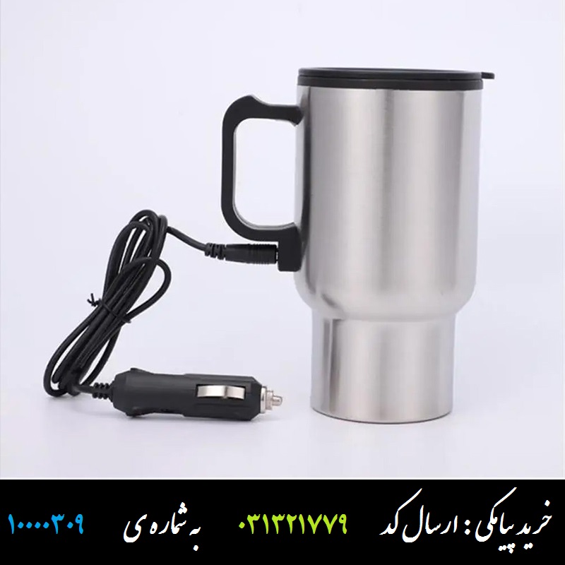 ماگ و فلاسک فندکی ماشین و خودرو 500 میلی لیتری