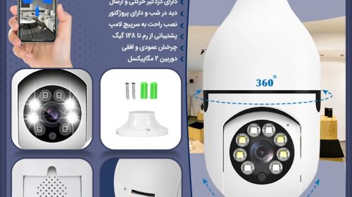 دوربین مدار بسته لامپی بی سیم مدل V380