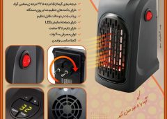 هیتر برقی فن دار Handy Heater