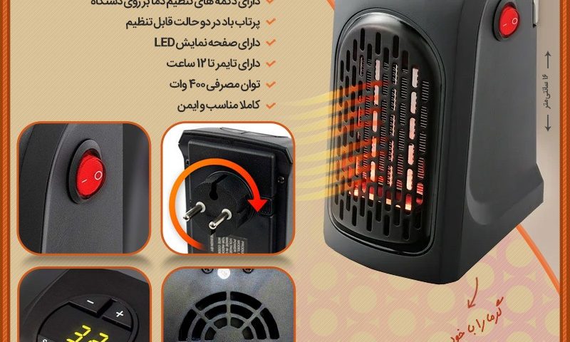 هیتر برقی فن دار Handy Heater