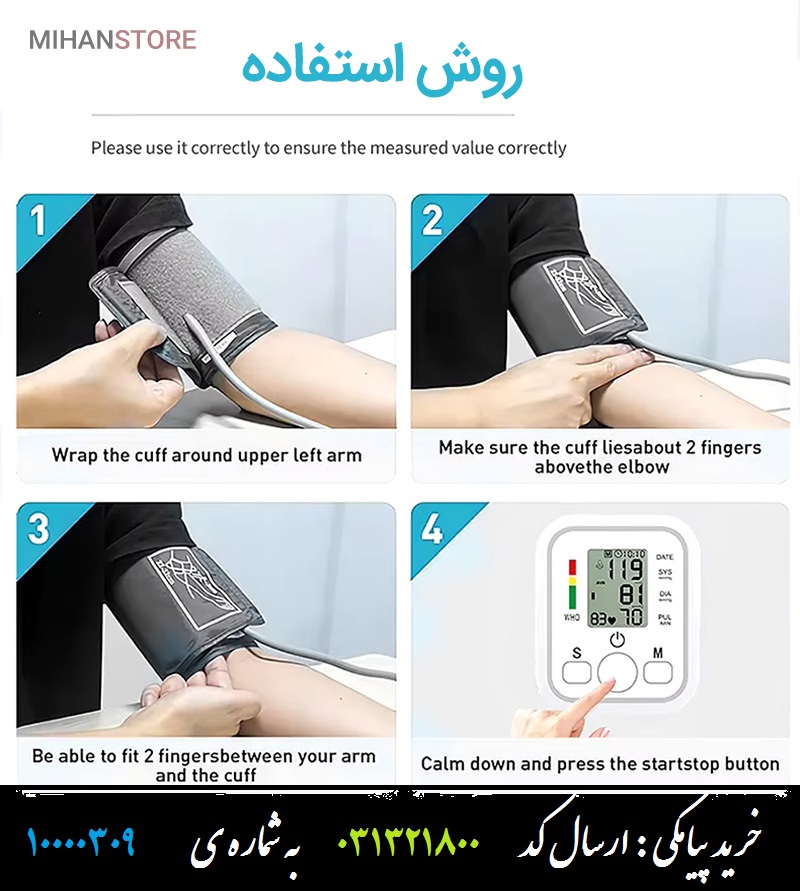 فشارسنج بازویی سخنگو Arm Style