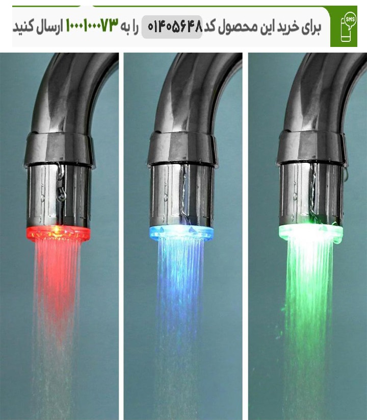 عکس محصول سرشیر LED آب کد 6110