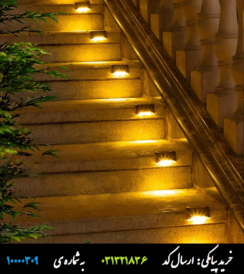 چراغ خورشیدی ال ای دی بالکن و پله سنسوردار