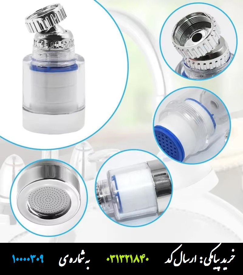 سرشیر تصفیه آب پرفشار چندلایه اصل