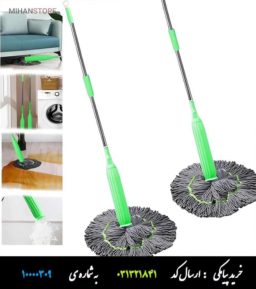 طی کف شور چرخشی آبگیر اتوماتیک