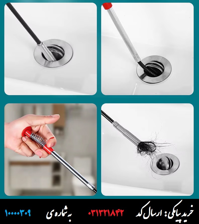 گیره مشکل گشا همه کاره اصل