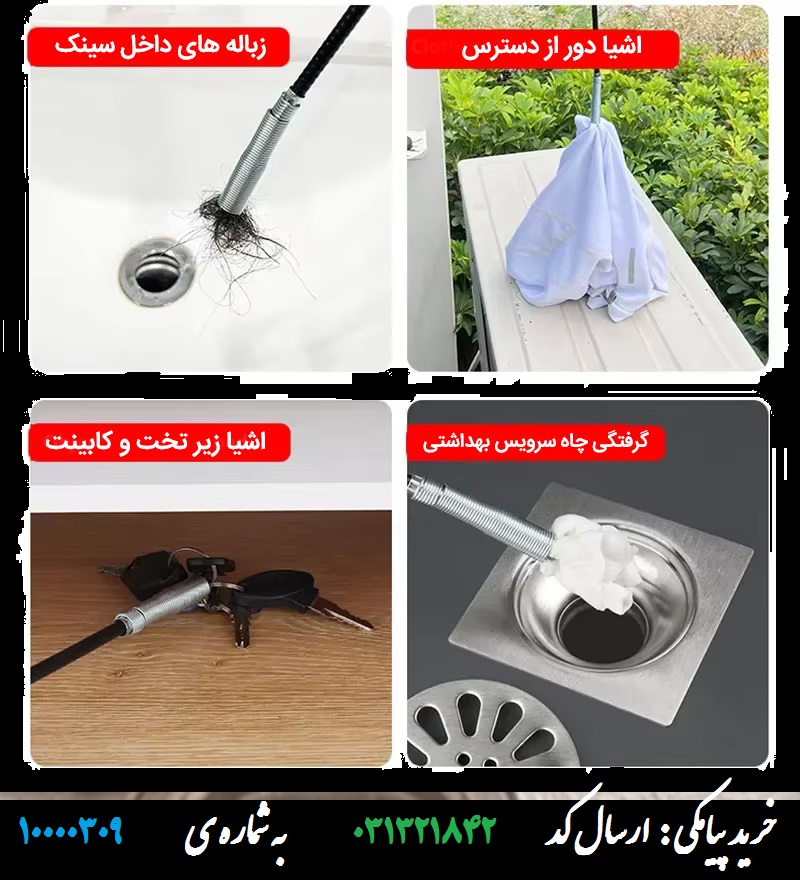 گیره مشکل گشا همه کاره اصل
