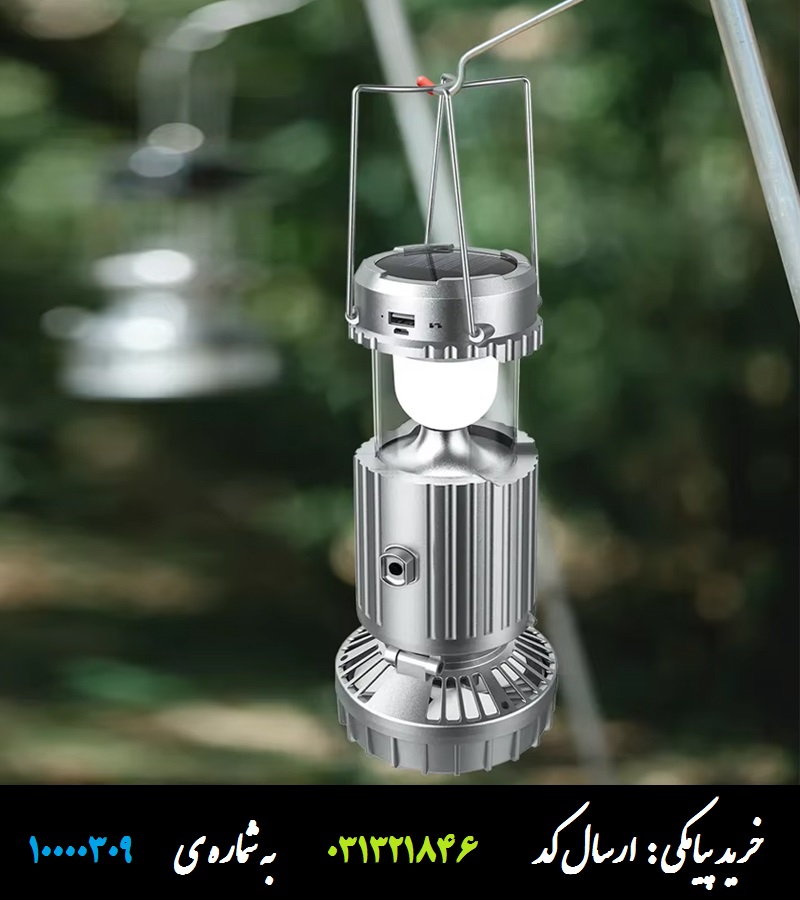 چراغ خورشیدی چندکاره پاوربانک دار و پنکه مخصوص کمپینگ و گردشگری