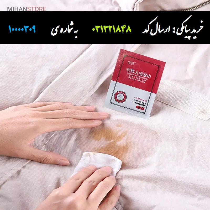 پد پاک کننده لکه لباس اونمسی (بسته 20 عددی)