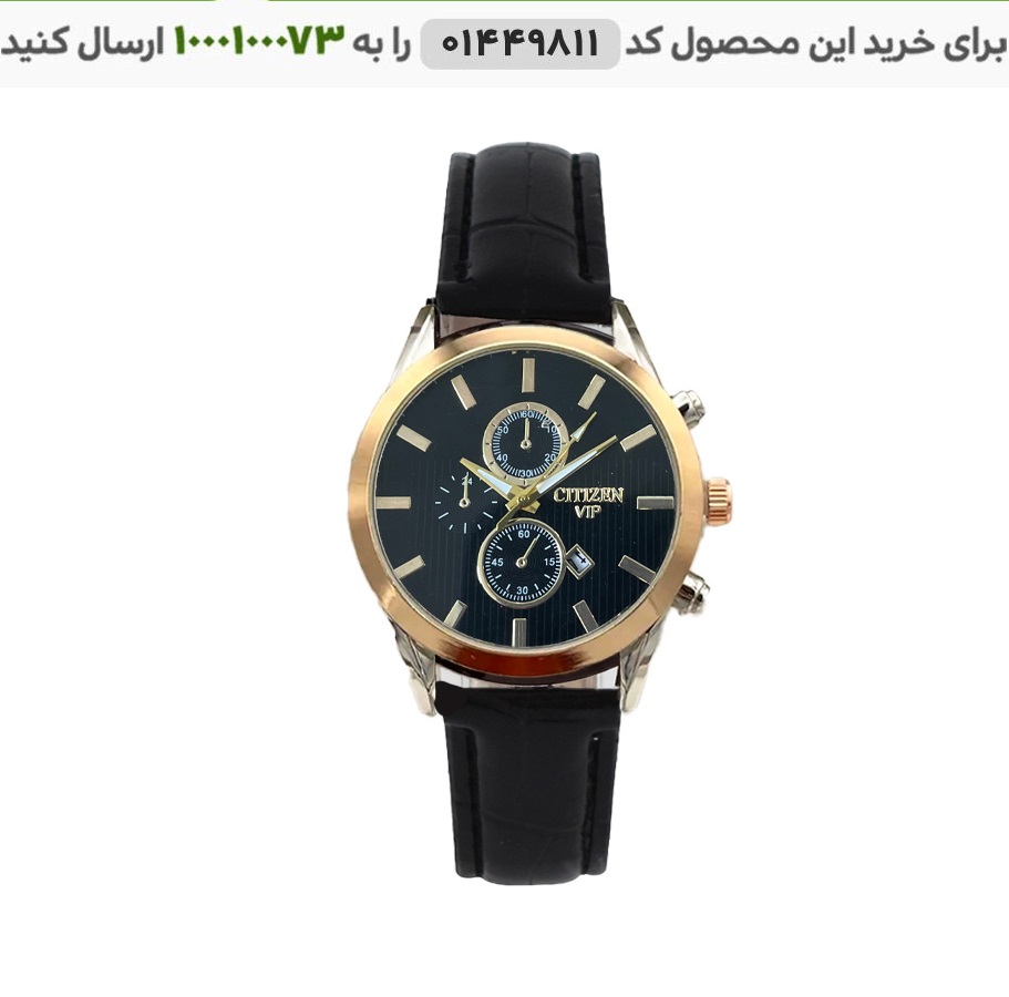 ساعت مردانه cttizen vip (مشکی طلایی )کد 6302