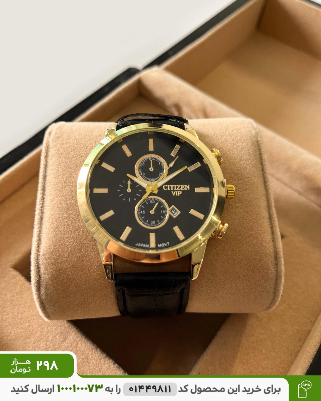 ساعت مردانه cttizen vip (مشکی طلایی )کد 6302