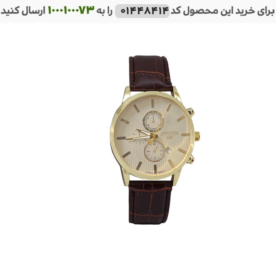 ساعت مردانه cttizen vip (صفحه سفید )کد 6303