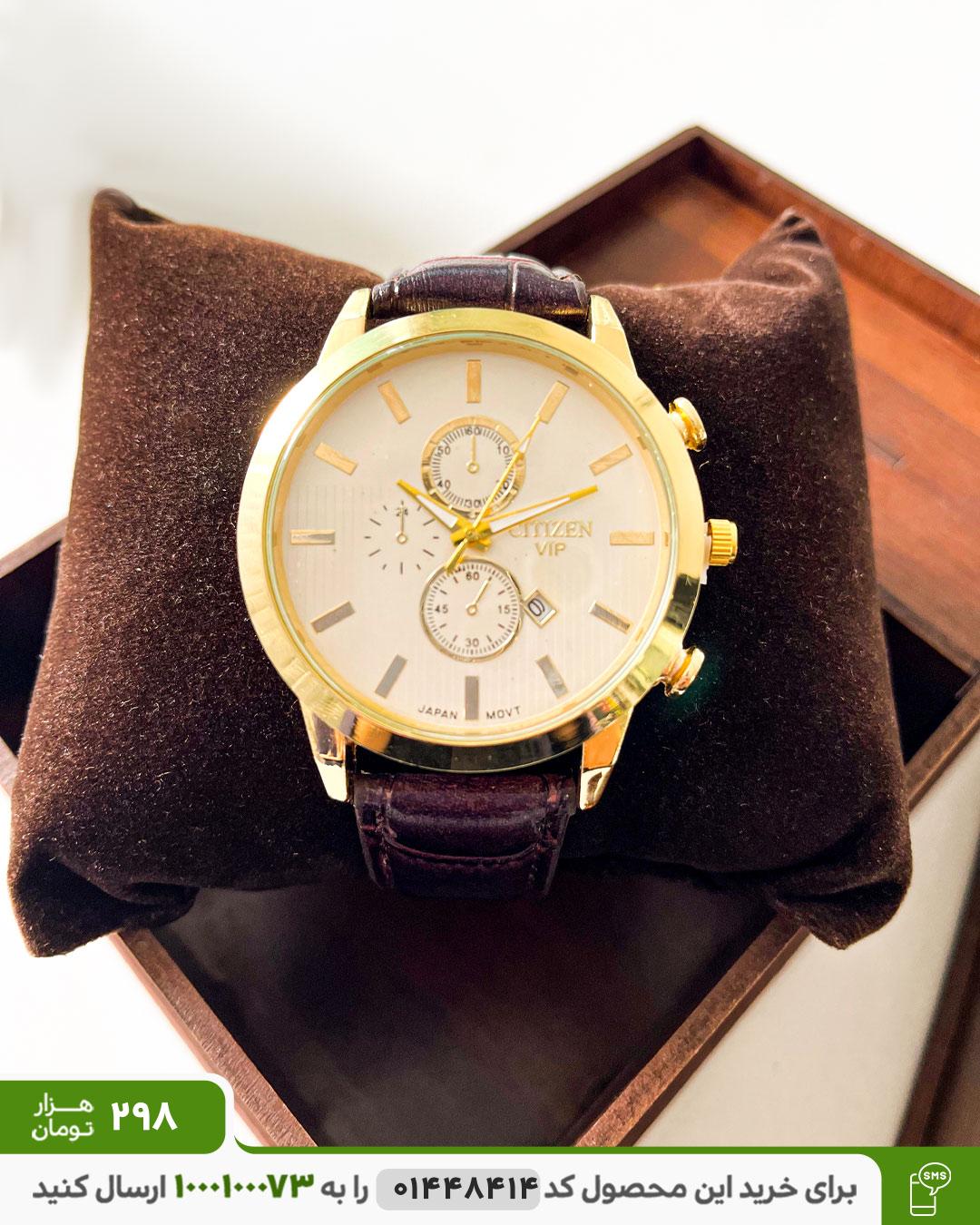 ساعت مردانه cttizen vip (صفحه سفید )کد 6303