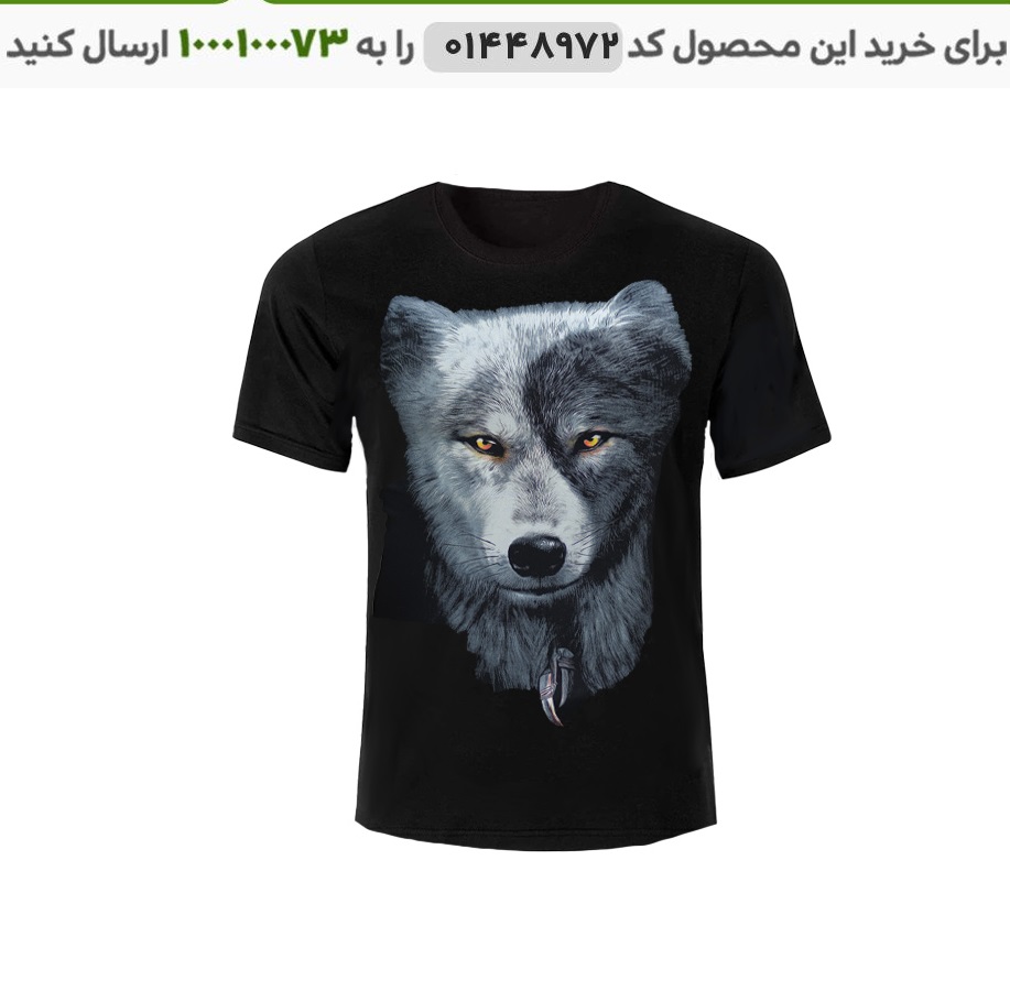 تیشرت مردانه سورام طرح گرگ رنگ مشکی و طوسی تیشرت مردانه مدل Swarm کد 6318
