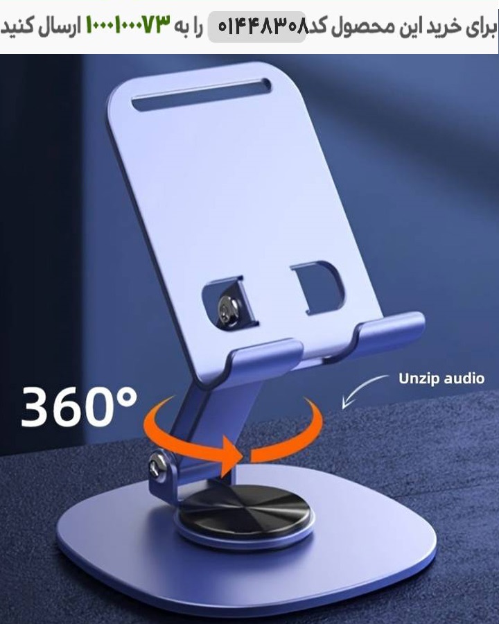 عکس محصول هولدر موبایل و تبلت فلزی کد6321