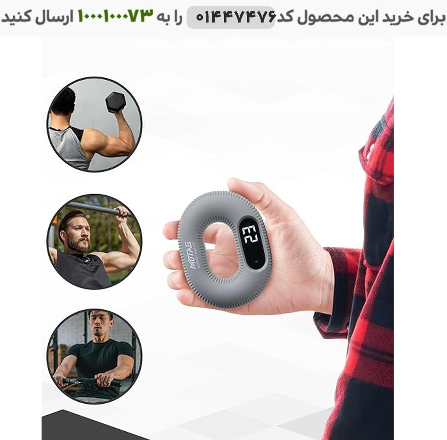 عکس محصول حلقه تقویت مچ دست شماره انداز کد6322