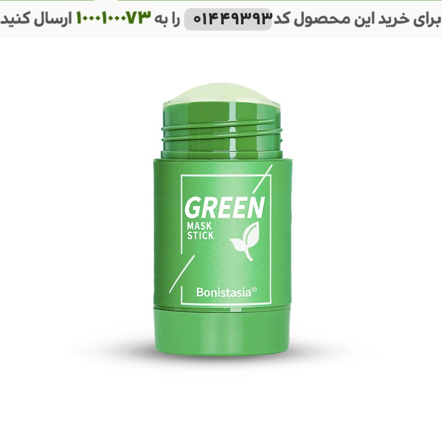 ماسک ترمیم کننده و شفاف کننده پوست لانتهوم مدل گرین ماک استیک اصل ماسک روشن کننده چای سبز Lanthome کد 6333