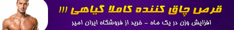 قرص مخمر آبجو و قرص چاقی <Strong>مگاویت</Strong> اصل