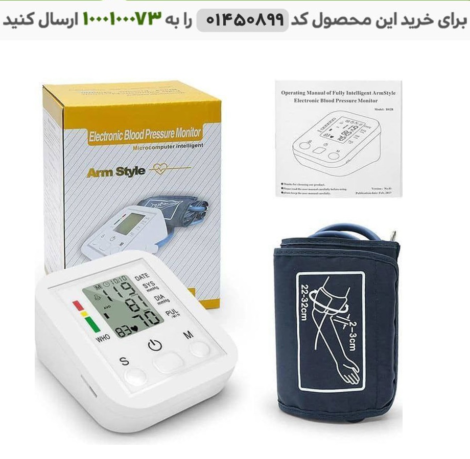 فشارسنج دیجیتالی کد 6332