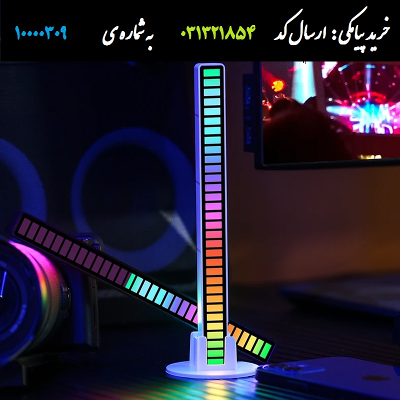 دستگاه رقص نور هوشمند اکولایزر حساس به صدا