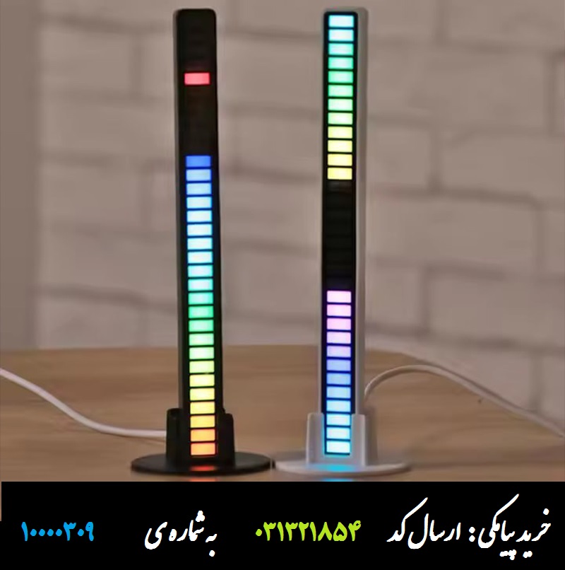 دستگاه رقص نور هوشمند اکولایزر حساس به صدا