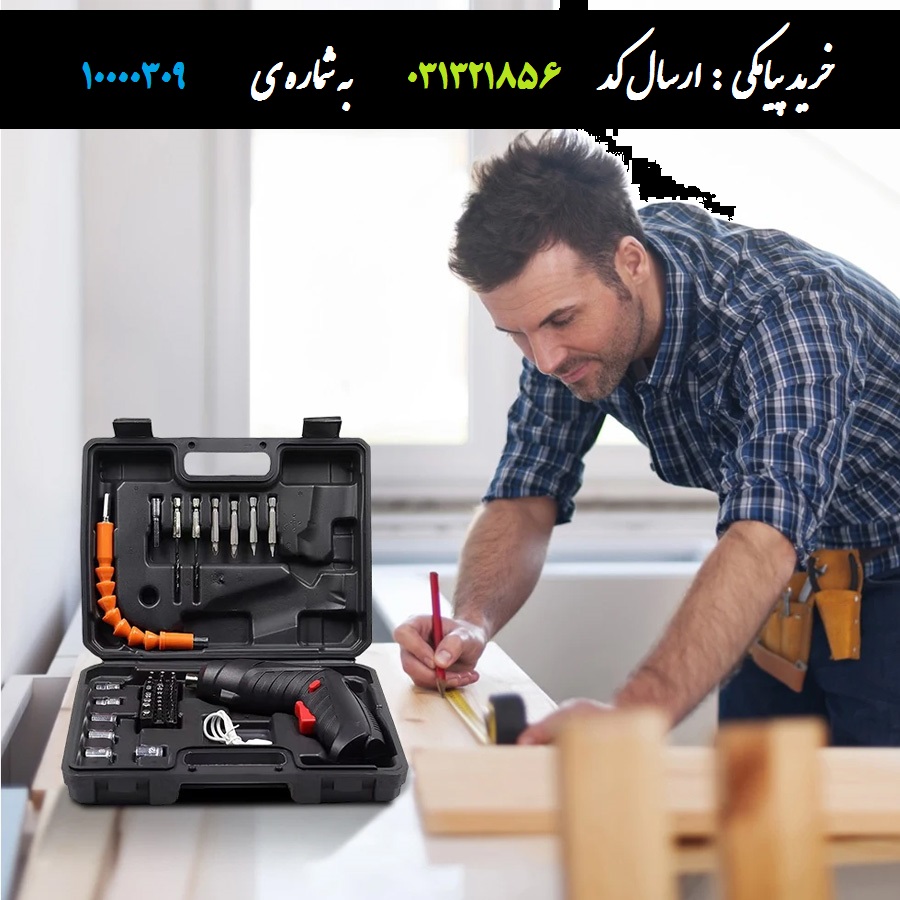 ست دریل و پیچ گوشتی شارژی 47 تکه