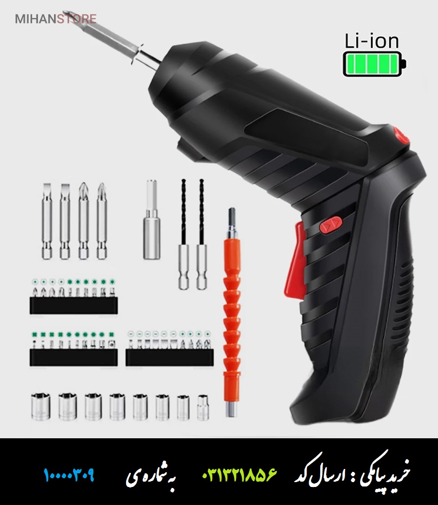 ست دریل و پیچ گوشتی شارژی 47 تکه
