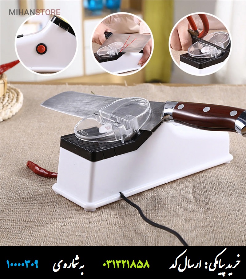 چاقو تیرکن برقی چندکاره اصل
