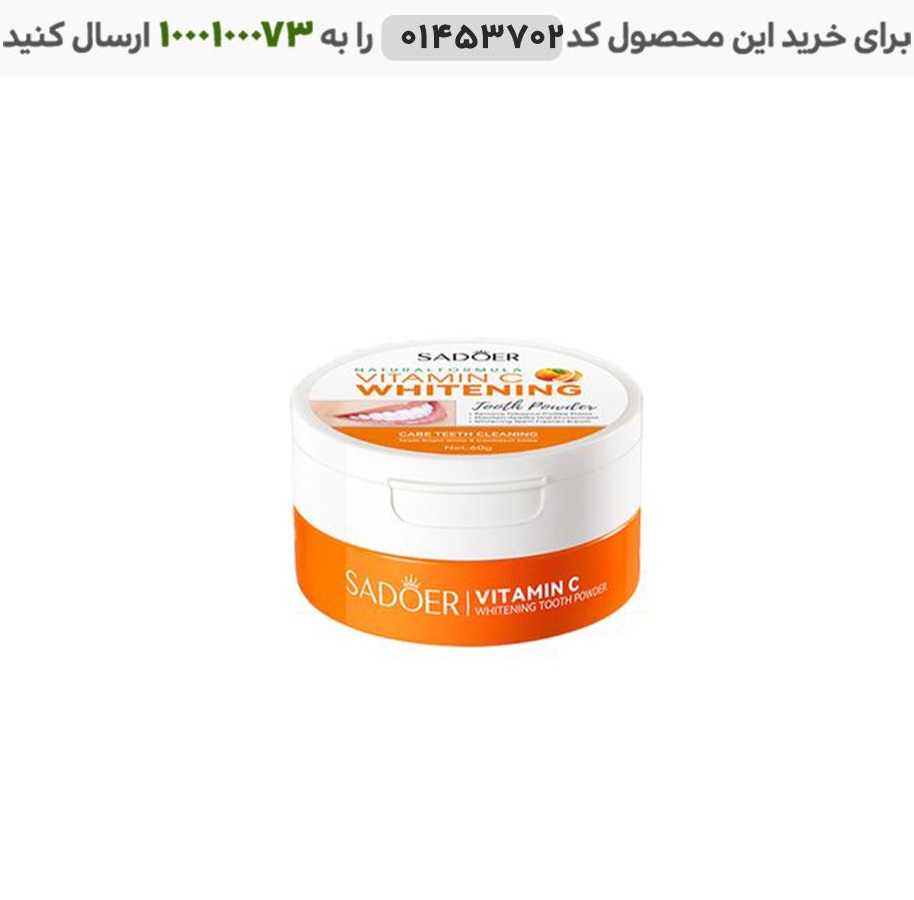 عکس محصول پودر سفیدکننده فوری دندان Vitamin C کد6350